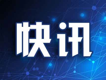 【KYN550中置柜專業(yè)制造商--播報】泛在電力物聯(lián)網(wǎng)應用技術高峰論壇在京舉辦