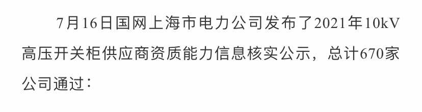 KYN550中置柜、KYN450小型柜、KYN375手車柜、VGK400縱旋移開空氣絕緣柜.png