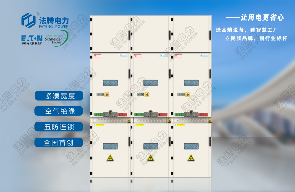 KYN550中置柜、KYN450小型柜、KYN375手車柜、VGK400縱旋移開空氣絕緣柜.png